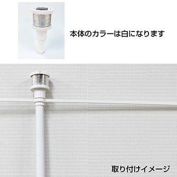 のぼり取り付け器具 新ピカのぼり2 LED 白