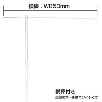 のぼりポール 2.4Mスタンダードポール(2段伸縮） ホワイト