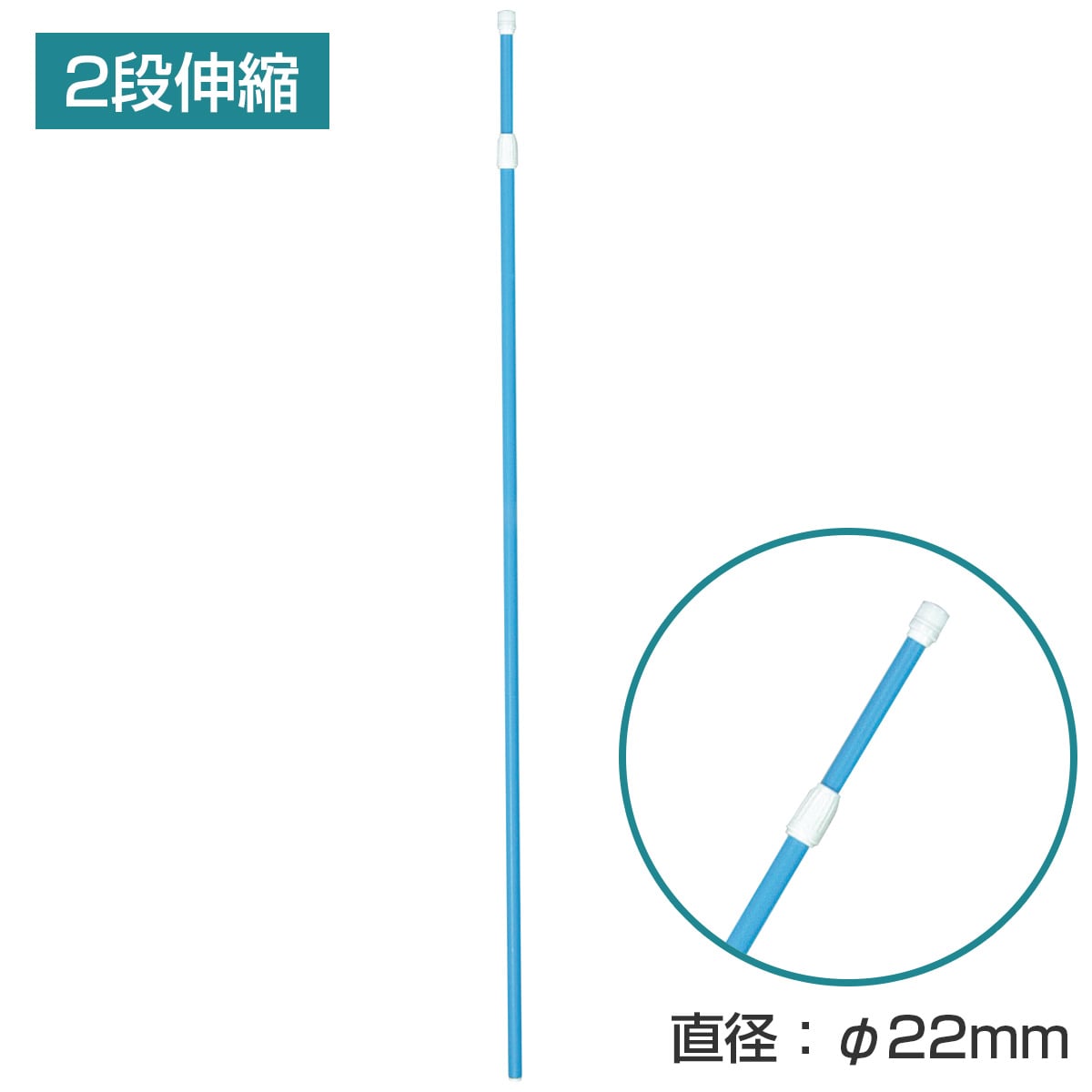 のぼりポール 2.4Mスタンダードポール(2段伸縮） ライトブルー