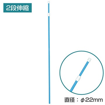 のぼりポール 2.4Mスタンダードポール(2段伸縮） ライトブルー