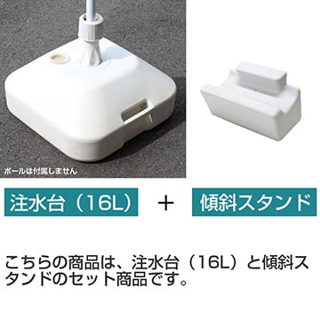 のぼりスタンド 傾斜スタンドセット ホワイト